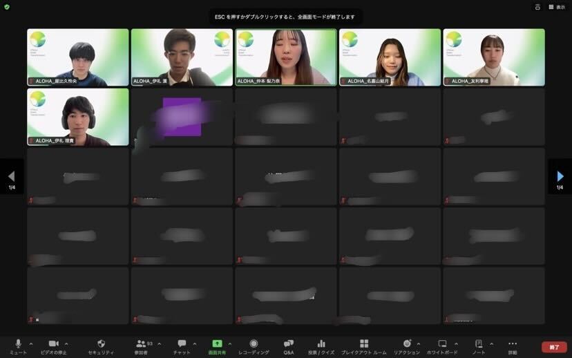 オンラインセミナーの様子