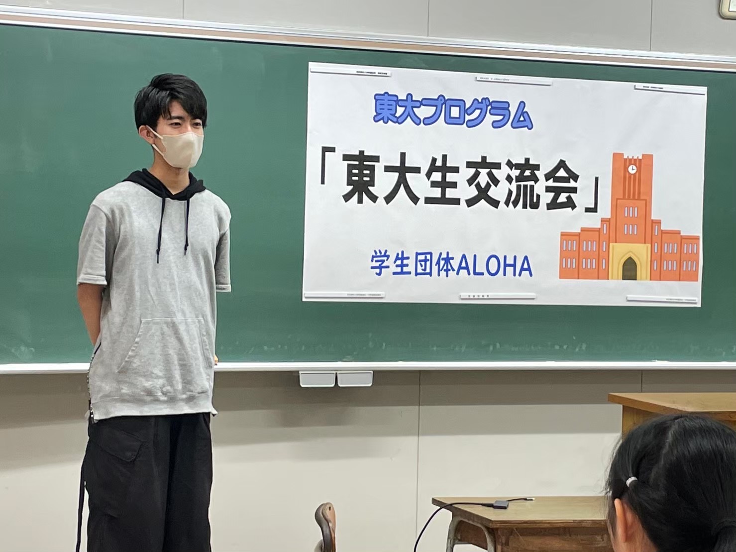 教壇で話すALOHA代表伊礼