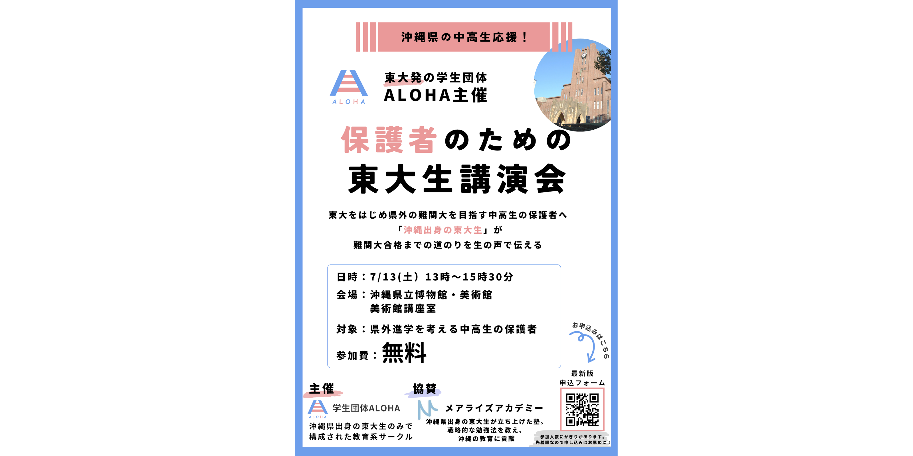 企画のポスター