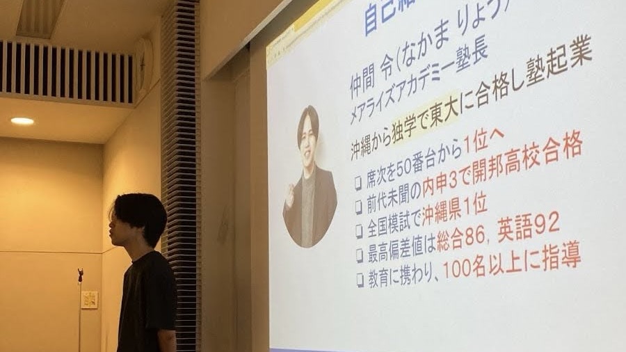 講演を行うメアライズアカデミーの塾長