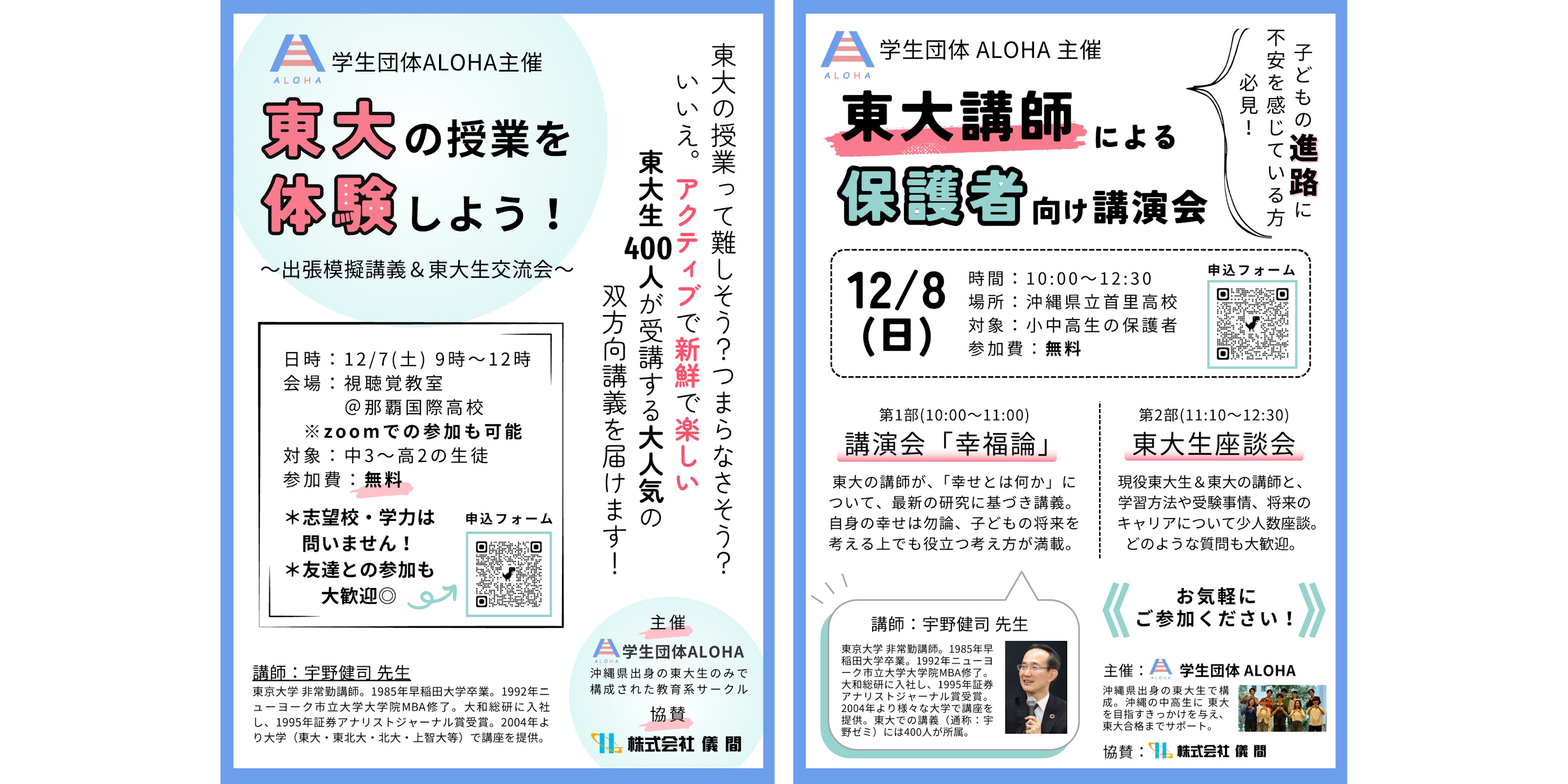企画のポスター