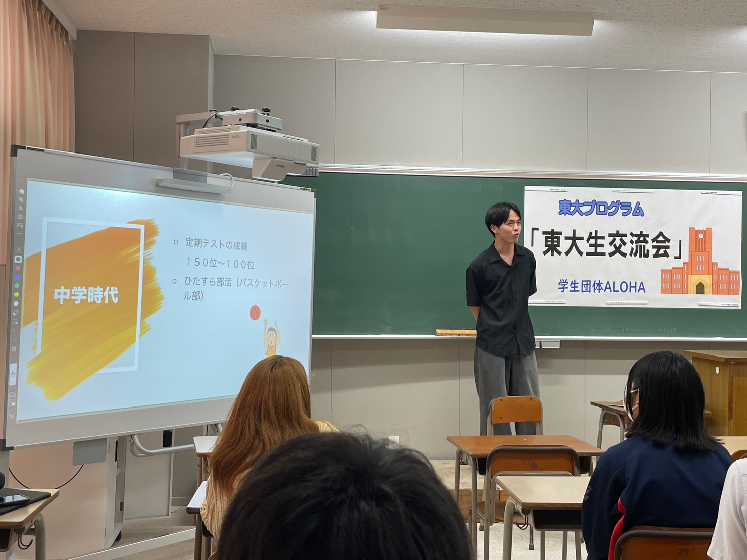 高校生を前に、教壇で話すALOHAメンバー